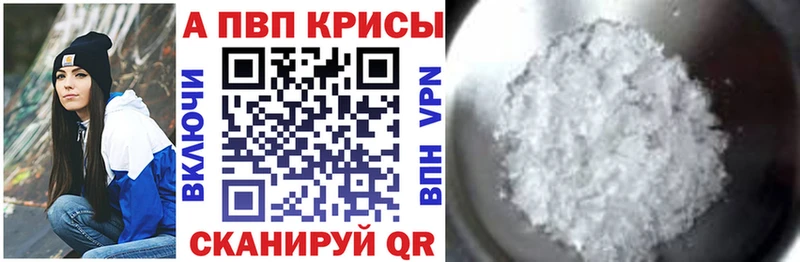 A-PVP мука Анадырь