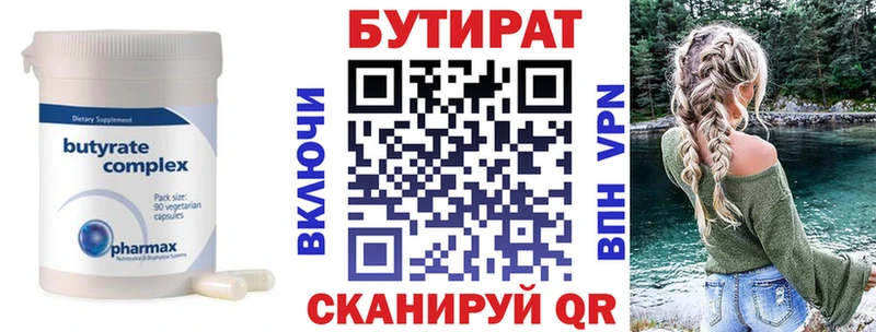 закладка Анадырь БУТИРАТ жидкий экстази
