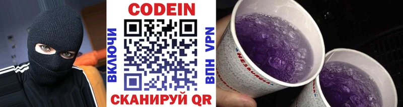 Кодеин напиток Lean (лин) mega ССЫЛКА Анадырь