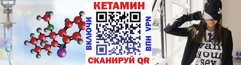Кетамин ketamine  Анадырь 