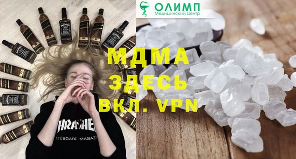 MDMA Гусев