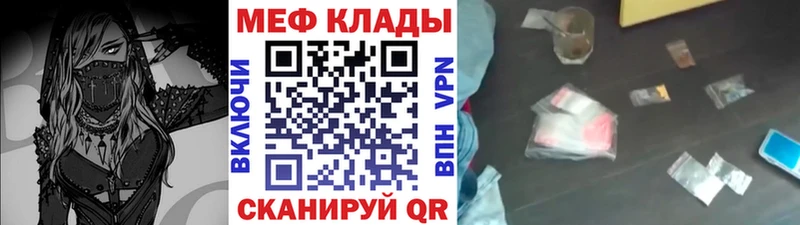 закладки  Анадырь  Меф mephedrone 