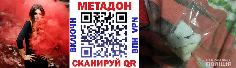 хочу Анадырь Метадон белоснежный