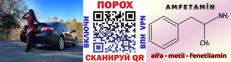 МЕТАМФЕТАМИН Декстрометамфетамин 99.9%  OMG сайт  Анадырь 